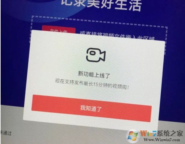 抖音長視頻權限怎么開通?抖音發布1分鐘,5分鐘長視頻方法及條件