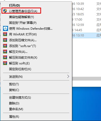 Win10如何管理員權限運行?Win10管理員權限運行軟件和命令方法
