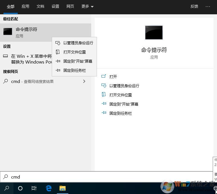 Win10如何管理員權限運行?Win10管理員權限運行軟件和命令方法