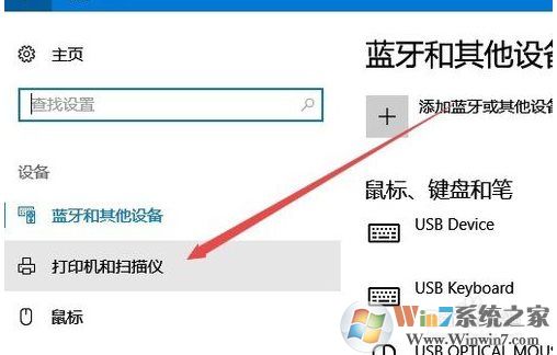 Win10打印機在哪添加和設置,Win10設備和打印機在哪?