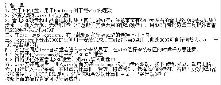 蘋果安裝win10無法創建可引導的usb驅動器該怎么辦?(已解決)