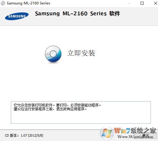 三星ml2161驅動下載_三星SAMSUNG ML-2161打印機驅動v1.0.1.5最新版