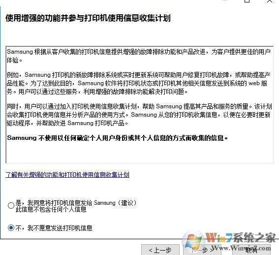 三星ml2161驅動下載_三星SAMSUNG ML-2161打印機驅動v1.0.1.5最新版