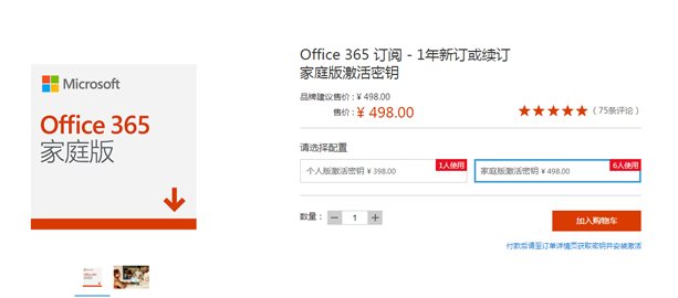 Office365激活碼2019最新,Office 365永久激活碼產品密鑰
