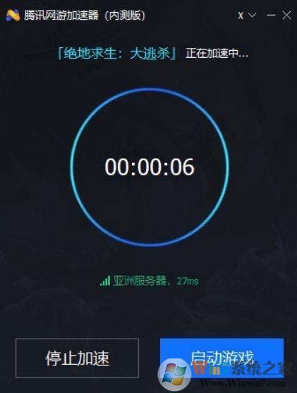 絕地求生加速器下載_絕地求生吃雞加速器v2.0無限試用版