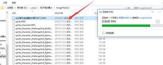 dnf怎么刪除補丁?教你刪除DNF補丁的操作方法
