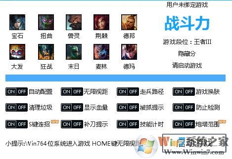 lol兔子助手下載_lol兔子換膚助手(動態換膚)v2.2最新版