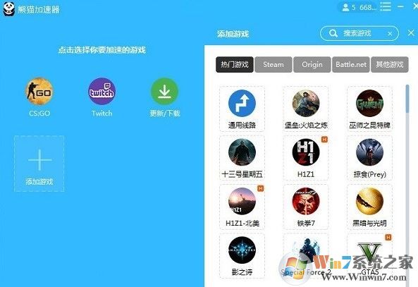 熊貓加速器下載_熊貓網絡游戲加速器v4.1.2.0官方最新版