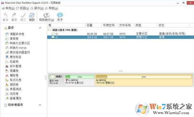 硬盤(pán)分區(qū)工具 Macrorit Disk Partition Expert v5.3.9 漢化版(已注冊(cè)無(wú)限制)