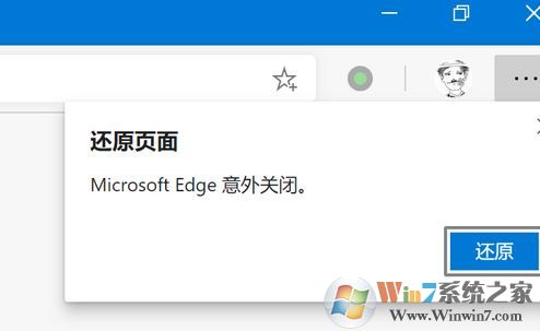 win10系統edge dev版閃退怎么辦?(已解決)