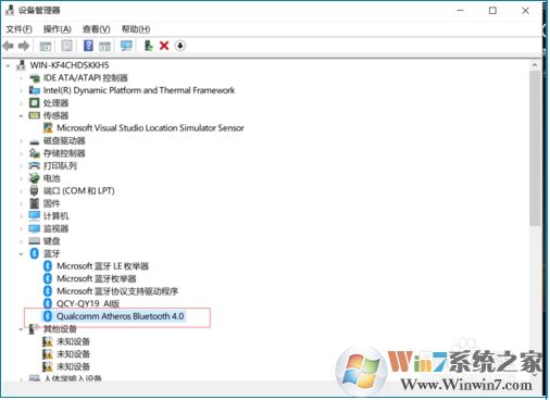 Win10搜索不到藍牙耳機教你快速解決!