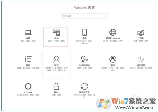 Win10搜索不到藍牙耳機教你快速解決!