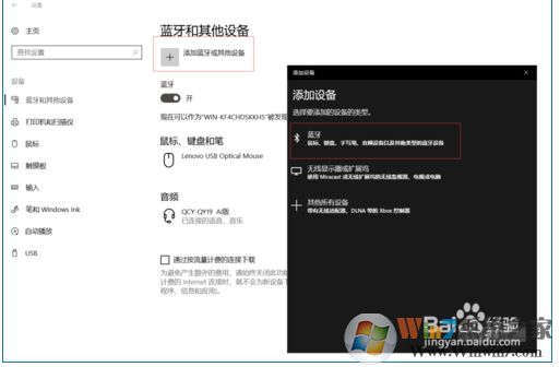 Win10搜索不到藍牙耳機教你快速解決!