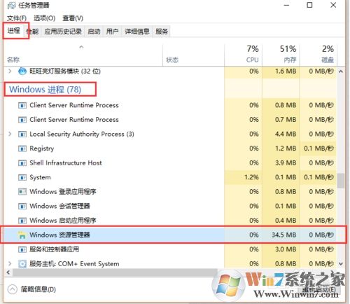 Win10底部任務欄無響應假死的解決方法