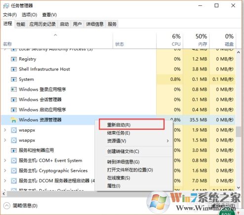 Win10底部任務欄無響應假死的解決方法