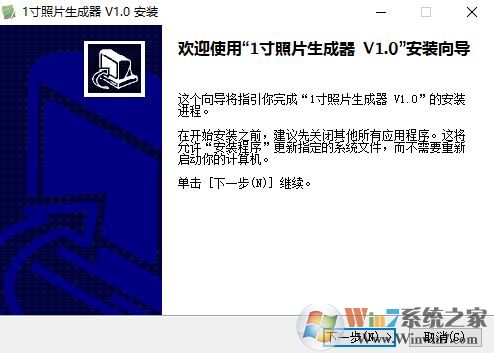 一寸照片生成器下載_一寸照片生成器 v1.0免費版(證件照制作)