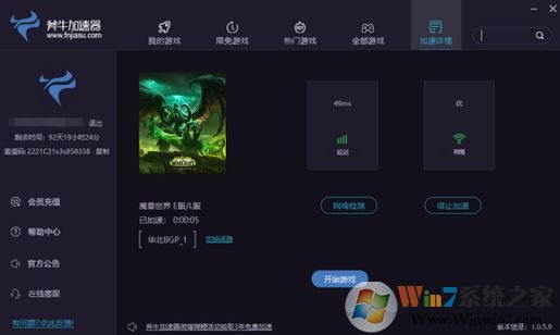斧牛加速器下載_斧牛網游加速器v1.4.0.40官方最新版