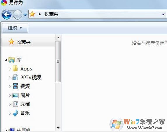 win10系統另存為沒有桌面該怎么辦?(已解決)