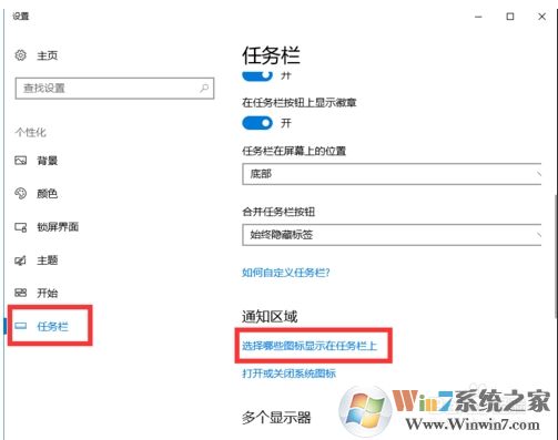 Win10右下角圖標合并怎么弄?讓右下角圖標合并方法