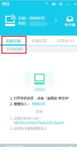 快牙下載_快牙(ZAPYA) v2.7.0.8(傳輸軟件)