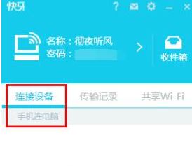 快牙下載_快牙(ZAPYA) v2.7.0.8(傳輸軟件)