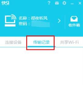快牙下載_快牙(ZAPYA) v2.7.0.8(傳輸軟件)