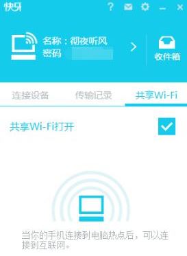 快牙下載_快牙(ZAPYA) v2.7.0.8(傳輸軟件)