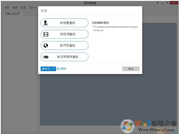Wallpaper Engine中文破解版 v1.1.42電腦動態壁紙軟件