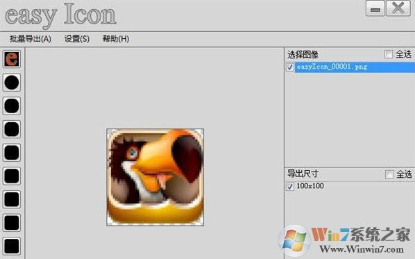 easyicon下載_easyicon v1.0官方版(ICO圖標制作)