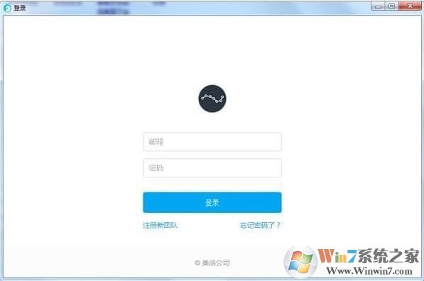 美洽下載_美洽客服系統V3.2.3電腦版