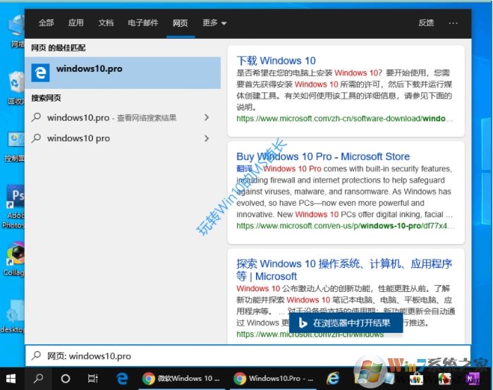 Win10 20H1 19018預覽版搜索改進:新增快速搜索,改進網頁搜索界面