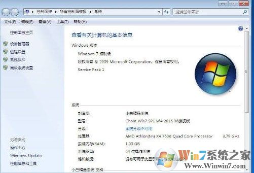 win7旗艦版系統(tǒng)日志在哪里?教你查看系統(tǒng)日志的操作方法