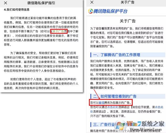 微信朋友圈廣告怎么關?教你關閉微信朋友圈推廣廣告的方法