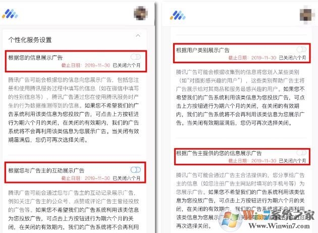 微信朋友圈廣告怎么關?教你關閉微信朋友圈推廣廣告的方法