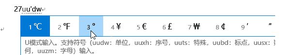 教你win10系統使用Windows自帶輸入法打不會讀的字