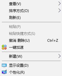 win10系統屏幕倒過來了怎么恢復?屏幕倒過來的還原方法