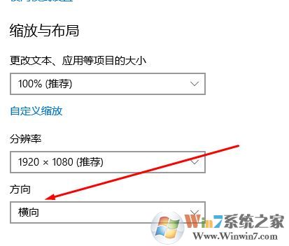 win10系統屏幕倒過來了怎么恢復?屏幕倒過來的還原方法