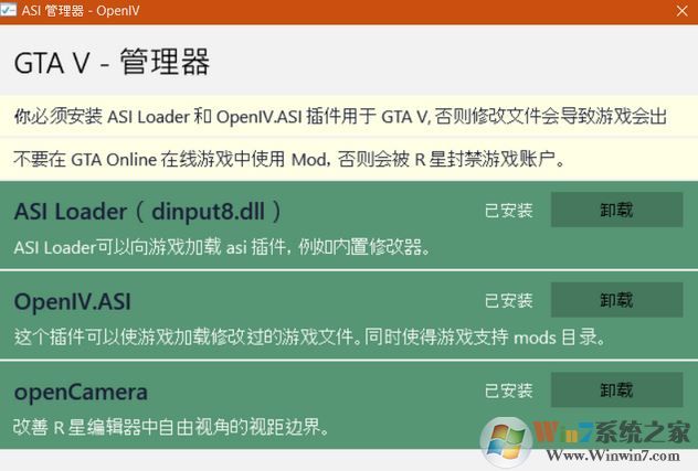 openiv下載_OpenIV v3.2中文漢化版(GTA5模組MOD安裝工具)