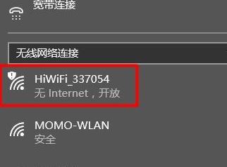 win10系統連接wifi顯示無internet 可以正常上網 該怎么辦?