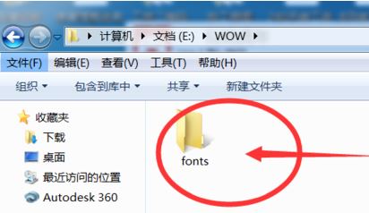 魔獸世界字體怎么改？魔獸世界字體修改教程