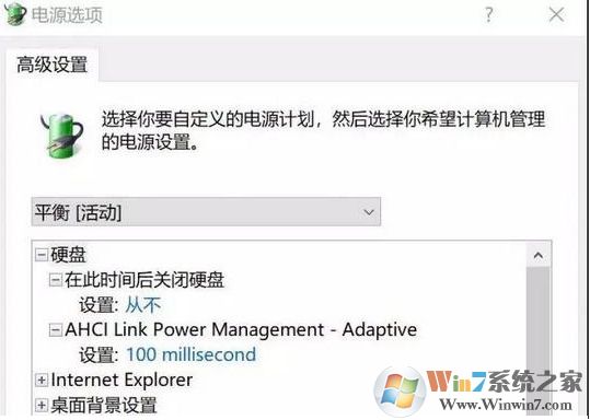 Win10改造電源管理優化SSD固態硬盤性能技巧