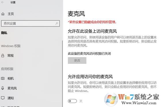 Win10 麥克風(fēng)被禁用(設(shè)置為灰色)該怎么辦?(已解決)