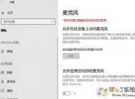  Win10 麥克風被禁用（設置為灰色）該怎么辦？（已解決）