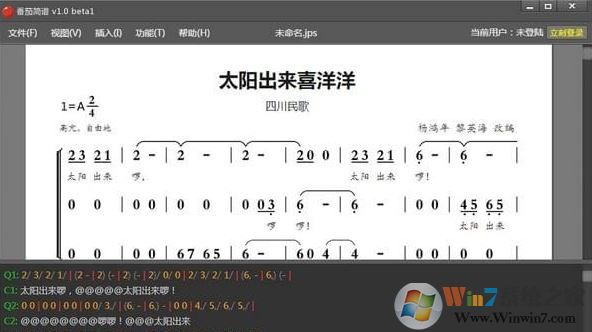番茄簡譜制作軟件下載_番茄簡譜 v1.0 免費版