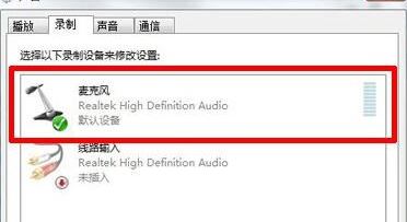 win10系統耳機不能說話怎么辦?win10無法使用耳機說話的解決方法