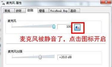 win10系統耳機不能說話怎么辦?win10無法使用耳機說話的解決方法