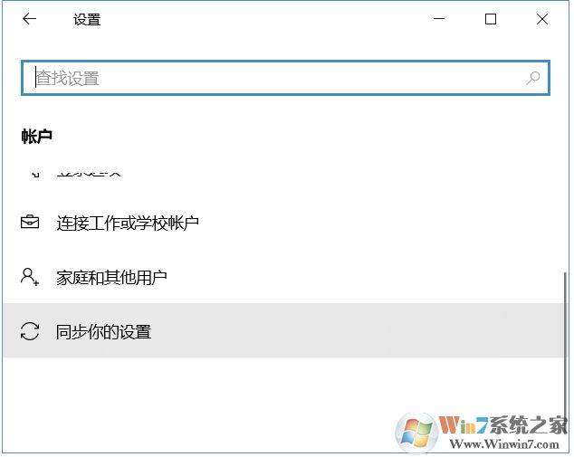 Win10系統怎么進行同步,Win10同步設置教程