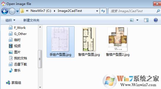 圖片轉cad工具下載_圖形轉CAD(圖片轉cad神器)V2.2 綠色免費版