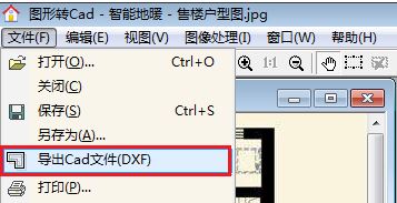 圖片轉cad工具下載_圖形轉CAD(圖片轉cad神器)V2.2 綠色免費版