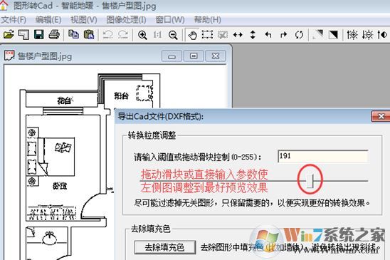 圖片轉cad工具下載_圖形轉CAD(圖片轉cad神器)V2.2 綠色免費版